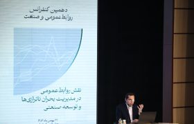 لایک به صرفه جویی؛ رسانه‌های اجتماعی و چالش ناترازی‌ها- قسمت پایانی