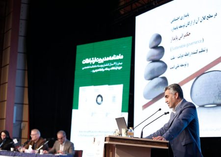 «راهبردهای ارتباطی مدیریت پایداری اجتماعی» – قسمت پایانی