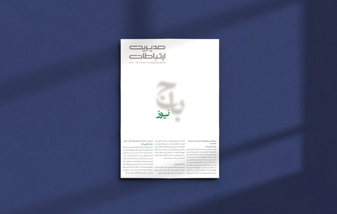 سویه سیاه رسانه