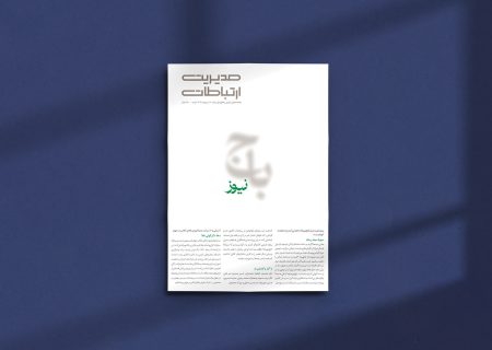 سویه سیاه رسانه