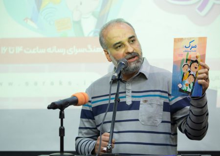 رونمایی از کتاب‌های «سواد رسانه‌ای برای کودکان» با نگاهی آینده‌نگرانه