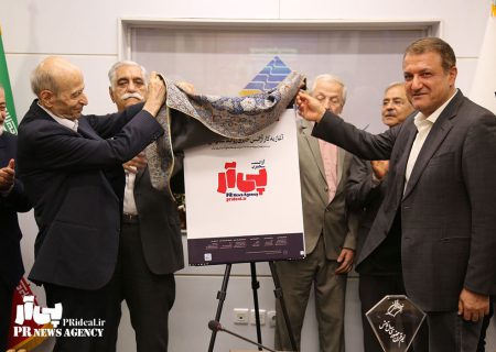 «آژانس خبری پی آر» رسانه اکوسیستم روابط عمومی ایران رسماً آغاز به کار کرد