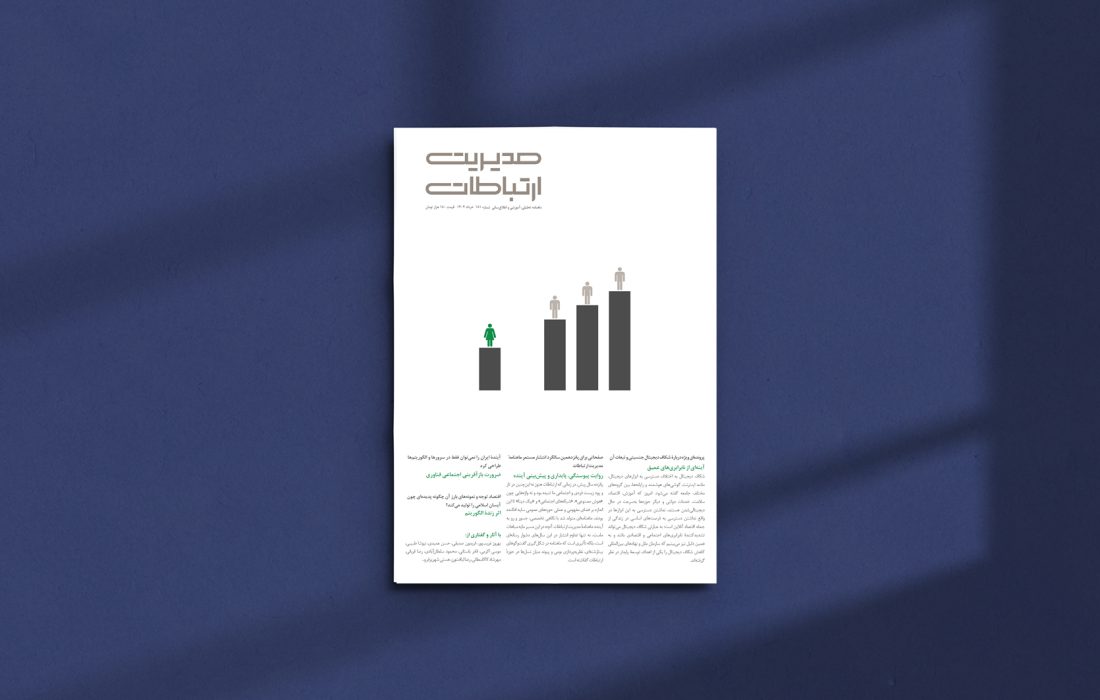 شکاف جنسیتی دیجیتال