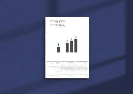 شکاف جنسیتی دیجیتال