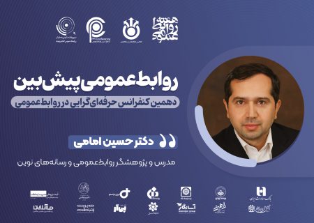 تفکر معکوس؛ ابزار روابط‌عمومی پیش‌بین