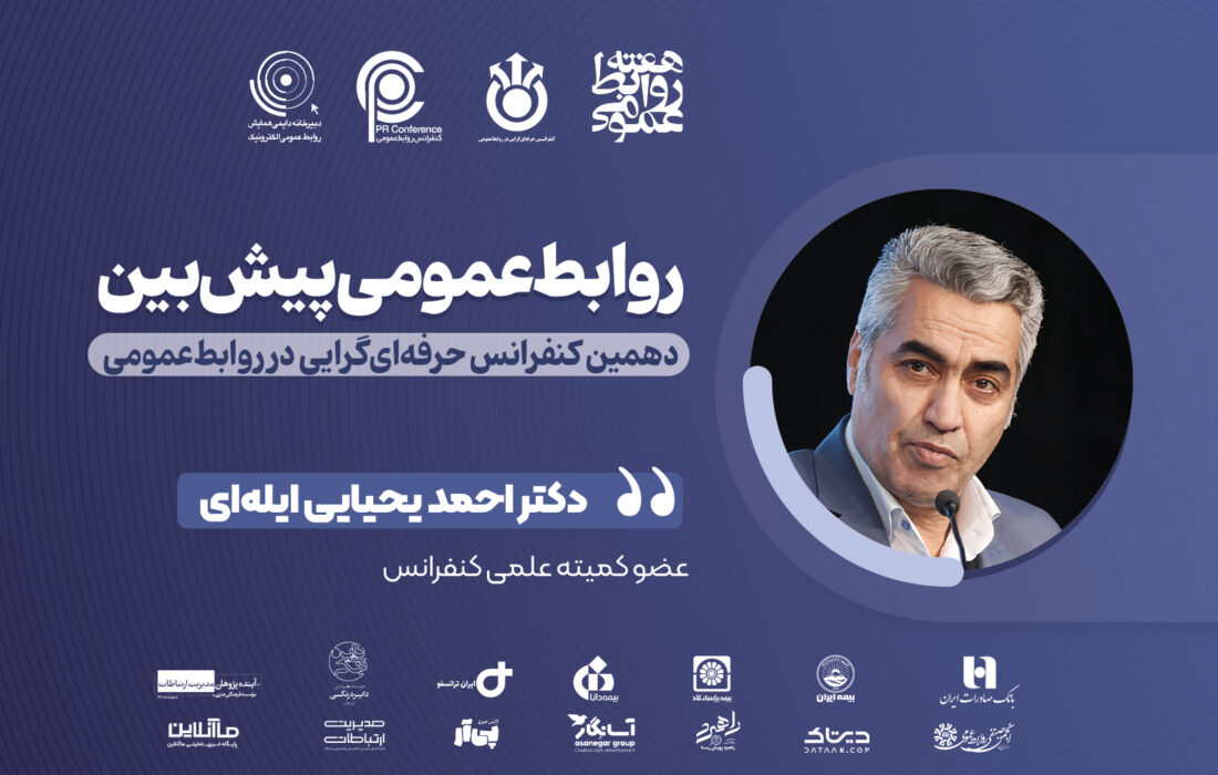 پیشبینی؛ پیشنیاز تابآوری است