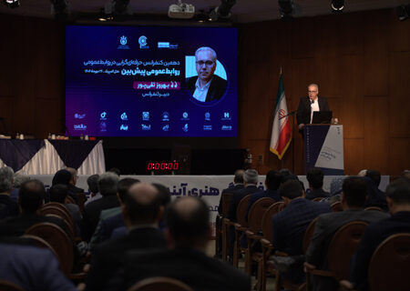 دهمین کنفرانس حرفه‌ای‌گرایی در روابط‌عمومی با موفقیت برگزار شد