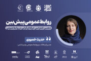 پیشبینی به مثابه مهارت ارتباطی: رویکری داده محور در مدیریت بحران
