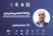 وضعیت در هم تنیده و بایدها و نبایدها در ارتباطات آیندهنگر