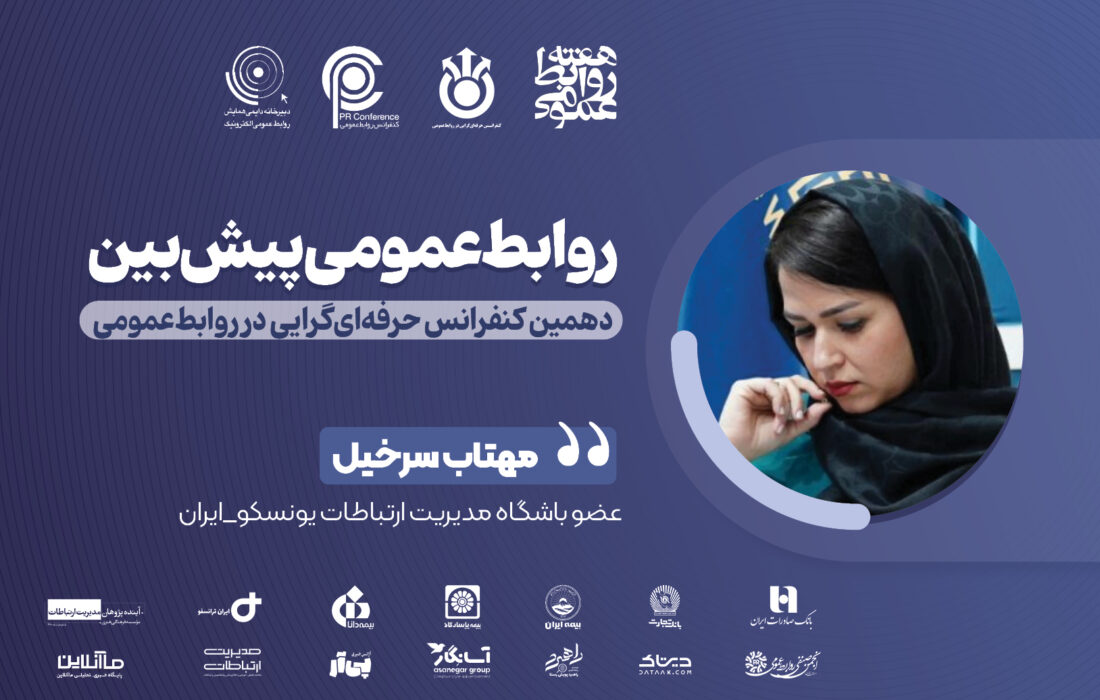 از پیشبینی تا پیشدستی؛ مسیر تابآوری برندها