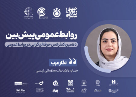 روایت‌سازی و تولید محتوای استراتژیک در روابط عمومی پیش‌بین