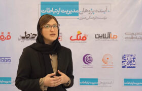 مرزبانی ارتباطات؛ چالش مهم روابط‌عمومی امروز