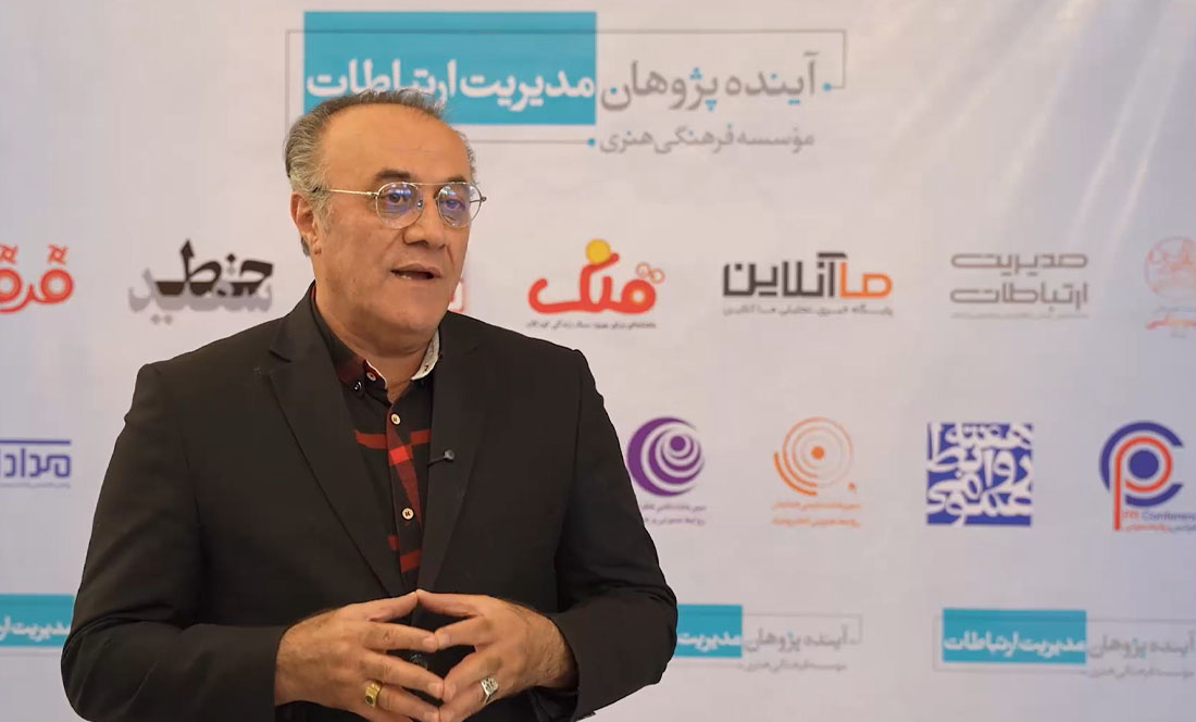 سنتی‌ماندن؛ تهدید اصلی روابط‌عمومی