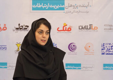 شفافیت؛ محور اصلی روابط‌عمومی امروز