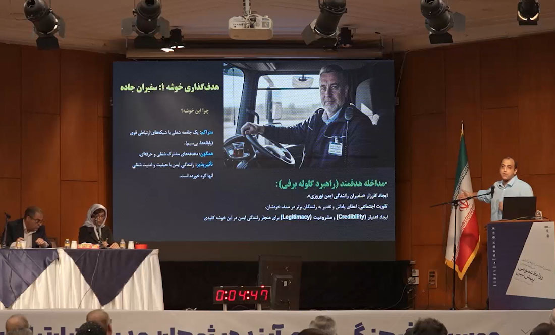 روابط‌عمومی پیش‌بین؛ تیغ دو لبه مهندسی اجتماعی و کاتالیز اخلاقی – قسمت پایانی