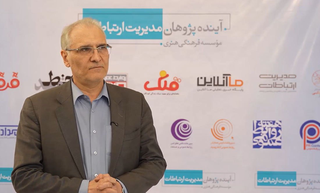 عقب‌ماندگی نظری؛ تهدید جدی روابط‌عمومی در سپهر جدید رسانه‌ای