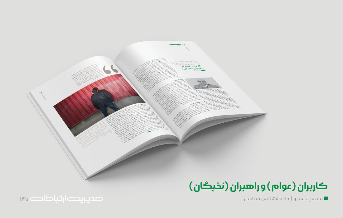 انسانِ سرگردان در انبوه فناوریها