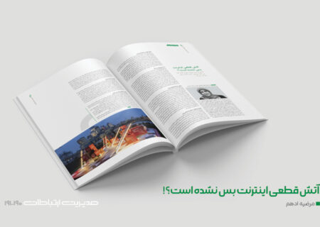 آتش قطعی اینترنت بس نشده است؟