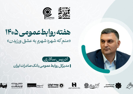 ایستادگی و وفاداری در روزهای دشوار