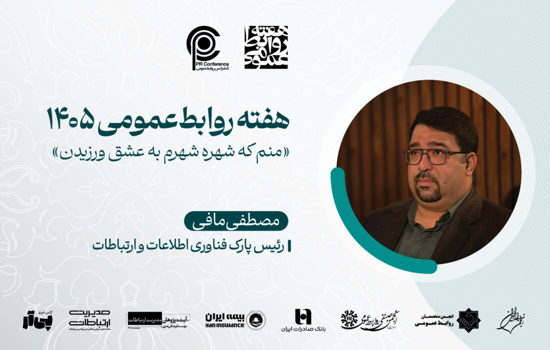 در روزهای بحران، ارتباطات فقط یک فناوری نیست