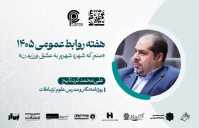 ارتباطات؛ مزیت رقابتی پنهان سازمان‌ها