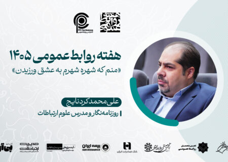 ارتباطات؛ مزیت رقابتی پنهان سازمان‌ها