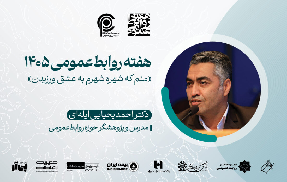 راهبردهای مَردُمداری