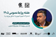 راهبردهای مَردُمداری