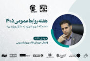 در جست‌وجوی اعتبار؛ چرا مرز میان روابط‌عمومی و دیپلماسی عمومی کمرنگ شده است؟