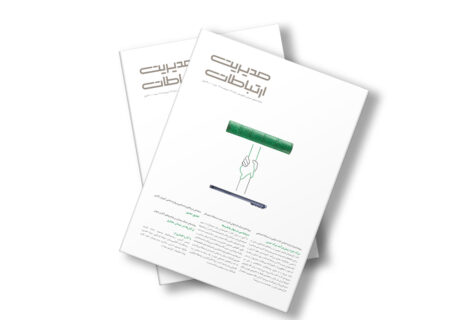 چگونه واتس‌اپ جایگزین جلسات رسمی دیپلمات‌ها شد؟