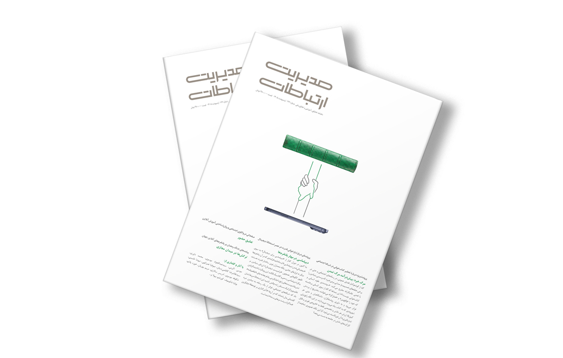 از کتاب رهایی نداریم