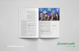 ترامپیسم دیجیتال