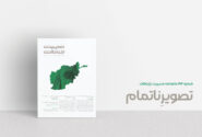 تصویرِ ناتمام