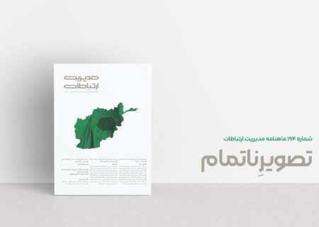 تصویرِ ناتمام