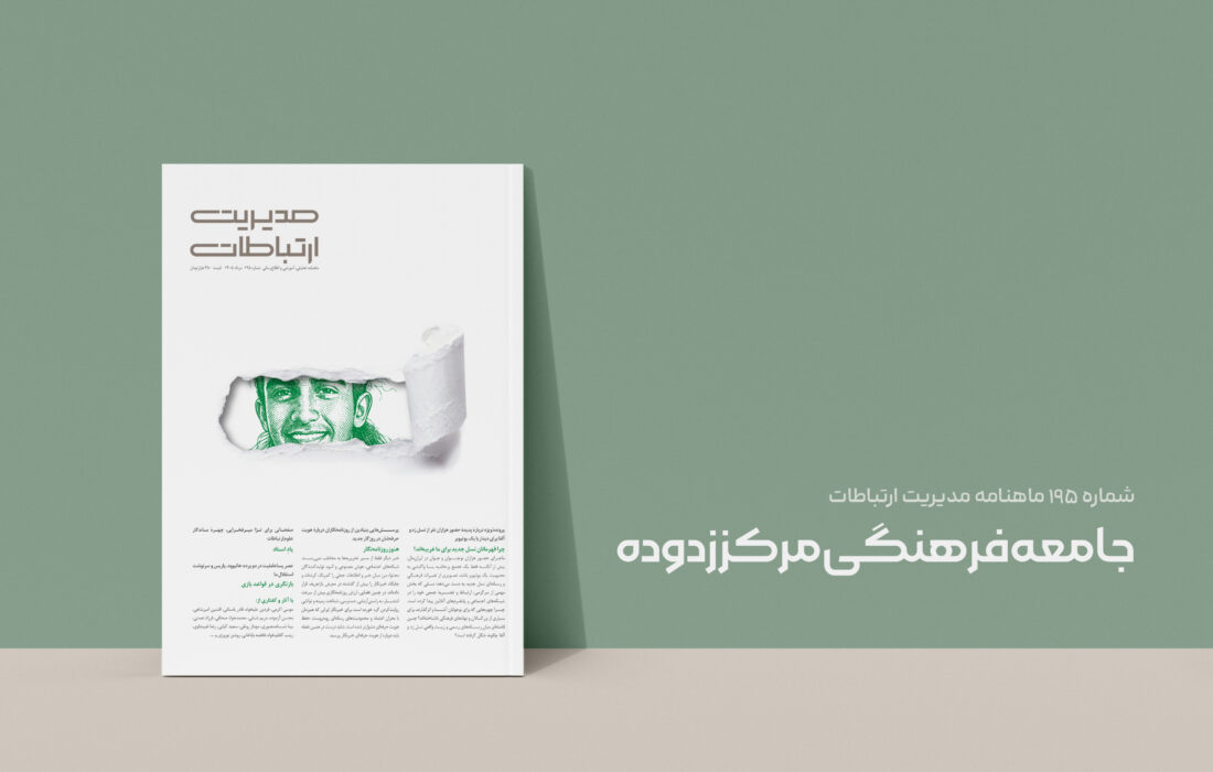 جامعه فرهنگی مرکززدوده 