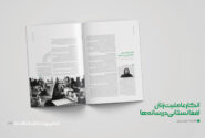 انکار عاملیت زنان افغانستانی در رسانه‌ها