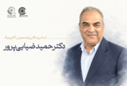 دکتر حمید ضیایی‌پرور به‌عنوان ششمین «استاد پیشگام روابط‌عمومی الکترونیک» معرفی شد