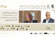 تجلیل پروفسور یحیی کمالی‌پور از پیشگامی دکتر حمید ضیایی‌پرور در عرصه روابط‌عمومی الکترونیک