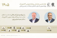 دکتر حمید ضیایی‌پرور بخشی از تاریخ تحول ارتباطات دیجیتال ایران را رقم زده است