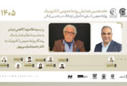 قدردانی سید غلامرضا کاظمی دینان از اثرگذاری پایدار دکتر حمید ضیایی‌پرور در روابط‌عمومی نوین
