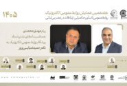 قدردانی مهدی محمدی از سال‌ها تلاش و پیشگامی دکتر حمید ضیایی‌پرور در روابط‌عمومی الکترونیک